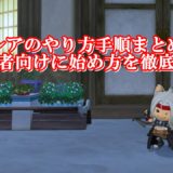 ドラクエ10 うまのふん うしのふんの効率的な入手方法まとめ ドラクエ10攻略ブログ 初心者向け冒険マップ