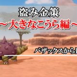 ドラクエ10結晶金策のやり方と方法 初心者向けに始め方を徹底解説 ドラクエ10攻略ブログ 初心者向け冒険マップ