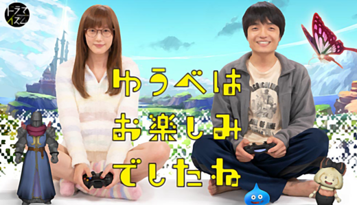 ドラクエシリーズおすすめランキング 初心者はどれからやるべき ドラクエ10攻略ブログ 初心者向け冒険マップ