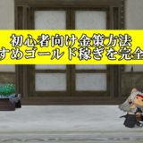 魔法戦士の立ち回りと使い方まとめ 初心者向けに完全解説 ドラクエ10攻略ブログ 初心者向け冒険マップ