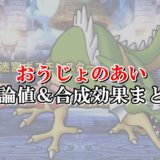 ドラクエ10アクセサリーのおすすめガイド 優先順位を初心者向けに解説 ドラクエ10攻略ブログ 初心者向け冒険マップ