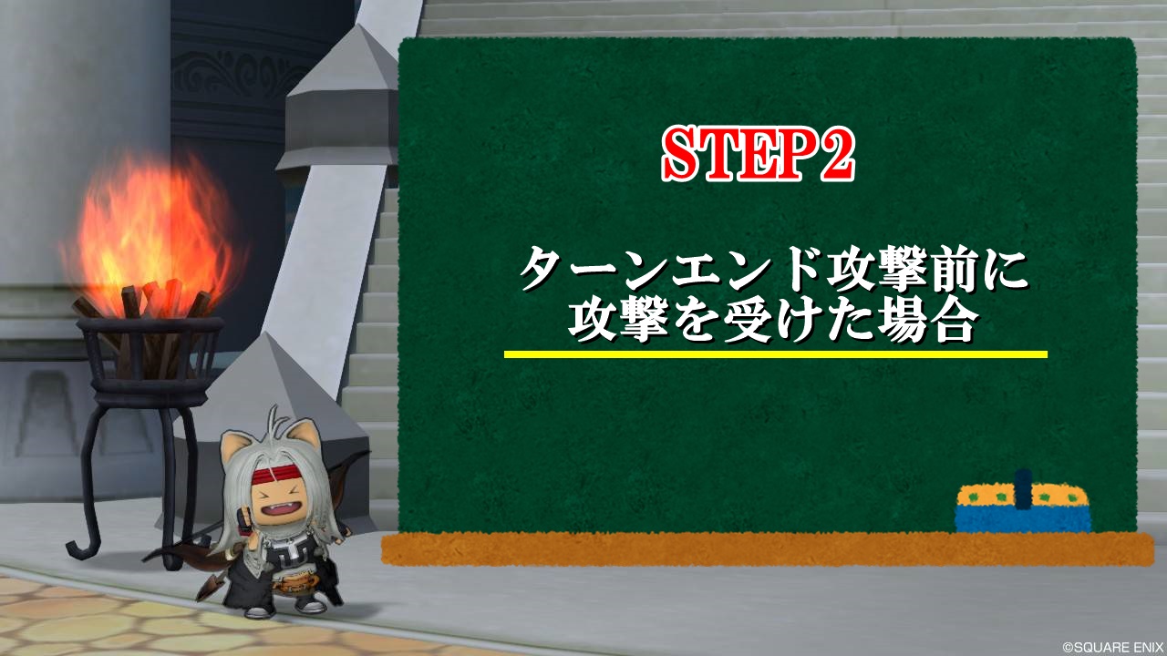 ドラクエ10ターンエンド攻撃 押し合い反撃を初心者向けに徹底解説 ドラクエ10攻略ブログ 初心者向け冒険マップ