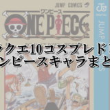 金のロザリオ 理論値 合成効果おすすめ情報まとめ ドラクエ10攻略ブログ 初心者向け冒険マップ