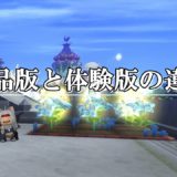 ドラクエ10アクセサリーのおすすめガイド 優先順位を初心者向けに解説 ドラクエ10攻略ブログ 初心者向け冒険マップ