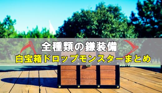デスマスターの立ち回りと使い方まとめ 初心者向けに完全解説 ドラクエ10攻略ブログ 初心者向け冒険マップ