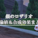 ホイミスライム育成論 回復 生存特化型のおすすめスキル 装備 ドラクエ10攻略ブログ 初心者向け冒険マップ
