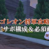 魔人の勲章 理論値 合成効果おすすめ情報まとめ ドラクエ10攻略ブログ 初心者向け冒険マップ