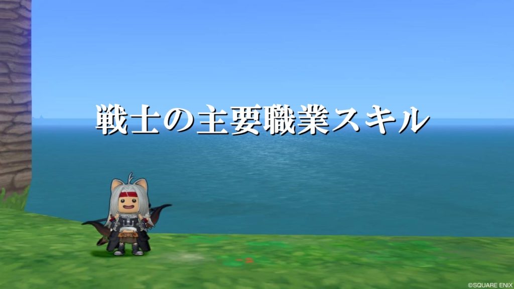 Dq10戦士の立ち回りと使い方まとめ 初心者向けに完全解説 ドラクエ10攻略ブログ 初心者向け冒険マップ Dq10戦士の立ち回りと使い方まとめ 初心者向けに完全解説 ドラクエ10攻略ブログ 初心者向け冒険マップ