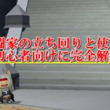 Dq10占い師の立ち回りと使い方まとめ 初心者向けに完全解説 ドラクエ10攻略ブログ 初心者向け冒険マップ