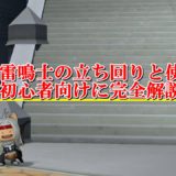 Dq10戦士の立ち回りと使い方まとめ 初心者向けに完全解説 ドラクエ10攻略ブログ 初心者向け冒険マップ
