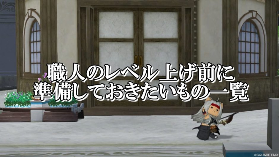 ドラクエ10武器鍛冶職人のレベル上げ方法を初心者向けに解説 | ドラクエ10攻略ブログ|初心者向け冒険マップ