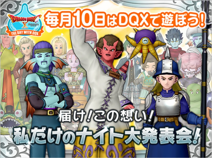 ドラクエ10テンの日のやることリスト 初心者向けに完全網羅 ドラクエ10攻略ブログ 初心者向け冒険マップ