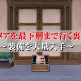 ドラクエ10すごろく攻略 カジノコインの効率的な稼ぎ方まとめ ドラクエ10攻略ブログ 初心者向け冒険マップ