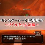 天地雷鳴士の宝珠 おすすめ必須を初心者向けに厳選 ドラクエ10攻略ブログ 初心者向け冒険マップ