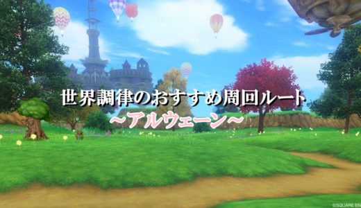 ドラクエ10ダークトロル狩りレベル上げ おすすめ場所 サポ構成まとめ ドラクエ10攻略ブログ 初心者向け冒険マップ