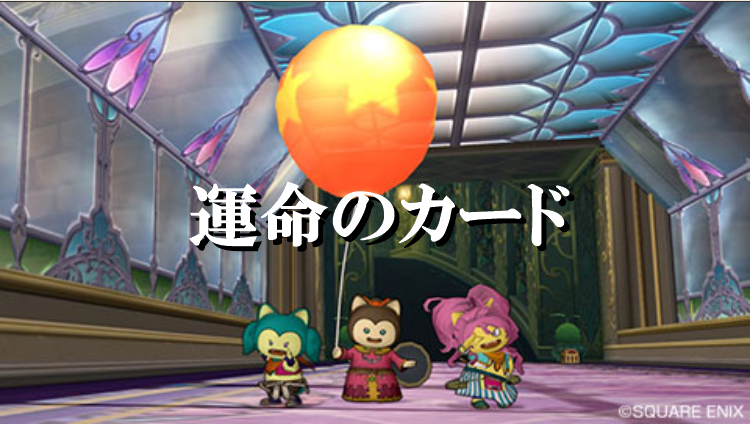 ドラクエ10テンの日のやることリスト 初心者向けに完全網羅 ドラクエ10攻略ブログ 初心者向け冒険マップ