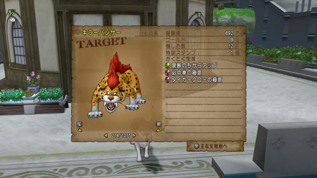 武闘家の宝珠 おすすめ必須を初心者向けに厳選 ドラクエ10攻略ブログ 初心者向け冒険マップ