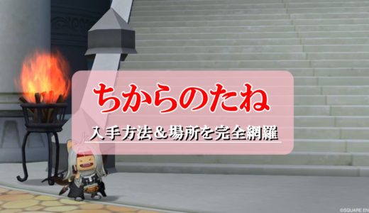 ドラクエ10コマンド配置のおすすめ例を初心者向けに紹介 ドラクエ10攻略ブログ 初心者向け冒険マップ