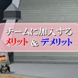 ドラクエ10チームの抜け方 抜ける理由や挨拶はどうするべきか ドラクエ10攻略ブログ 初心者向け冒険マップ