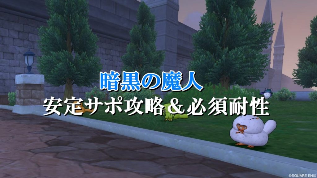 ドラクエ10 暗黒の魔人 コイン10個 即納品可能