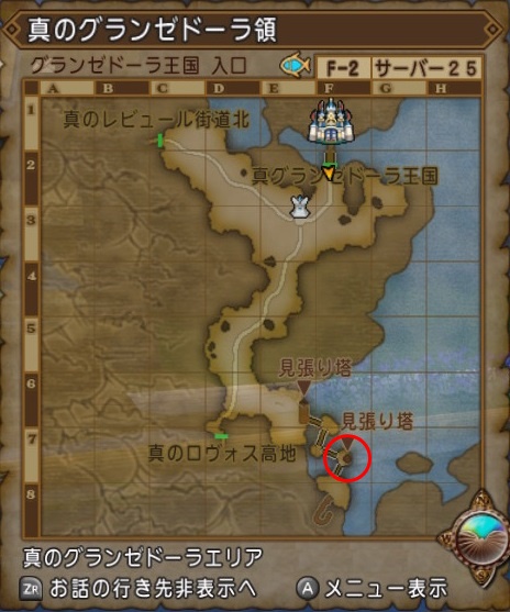 ドラクエ10まもりのたね入手方法 場所まとめ 画像付きで徹底解説 ドラクエ10攻略ブログ 初心者向け冒険マップ