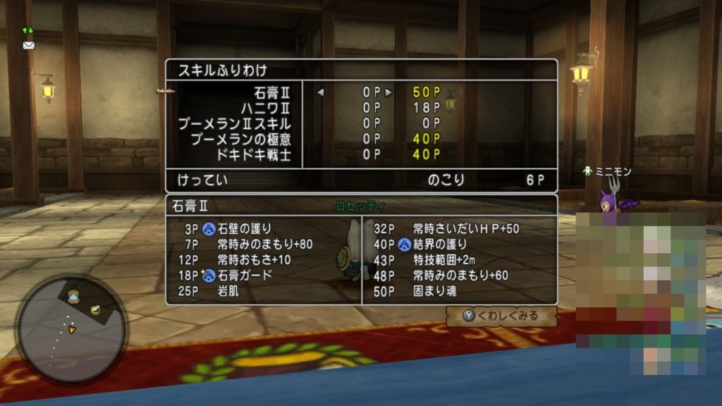 ドラクエ10ミステリドール育成論 万魔の塔攻略特化型を解説 ドラクエ10攻略ブログ 初心者向け冒険マップ