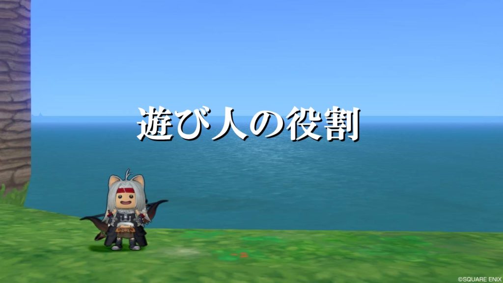 ドラクエ10遊び人の立ち回りと戦い方まとめ 初心者向けに完全解説 ドラクエ10攻略ブログ 初心者向け冒険マップ