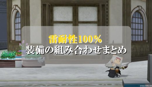 ドラクエ10きようさのたね入手方法 場所まとめ 画像付きで徹底解説 ドラクエ10攻略ブログ 初心者向け冒険マップ