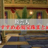 戦神のベルト封印おすすめ完全ガイド 優先順番を初心者向けに解説 ドラクエ10攻略ブログ 初心者向け冒険マップ