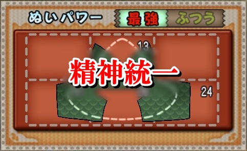 ドラクエ10無法者のバンダナ 縫い方手順を初心者向けに解説 ドラクエ10攻略ブログ 初心者向け冒険マップ