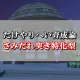 キラーマシン育成論 Ai2回行動特化型のおすすめスキルまとめ ドラクエ10攻略ブログ 初心者向け冒険マップ