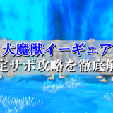 キラーマシン育成論 Ai2回行動特化型のおすすめスキルまとめ ドラクエ10攻略ブログ 初心者向け冒険マップ
