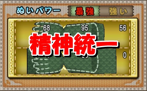 ドラクエ10拳聖のうでわの縫い方手順を初心者向けに解説 ドラクエ10攻略ブログ 初心者向け冒険マップ