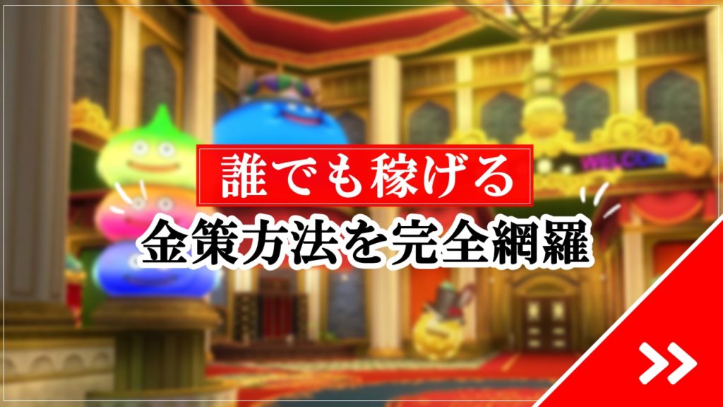 ドラクエ10攻略ブログ 初心者向け冒険マップ