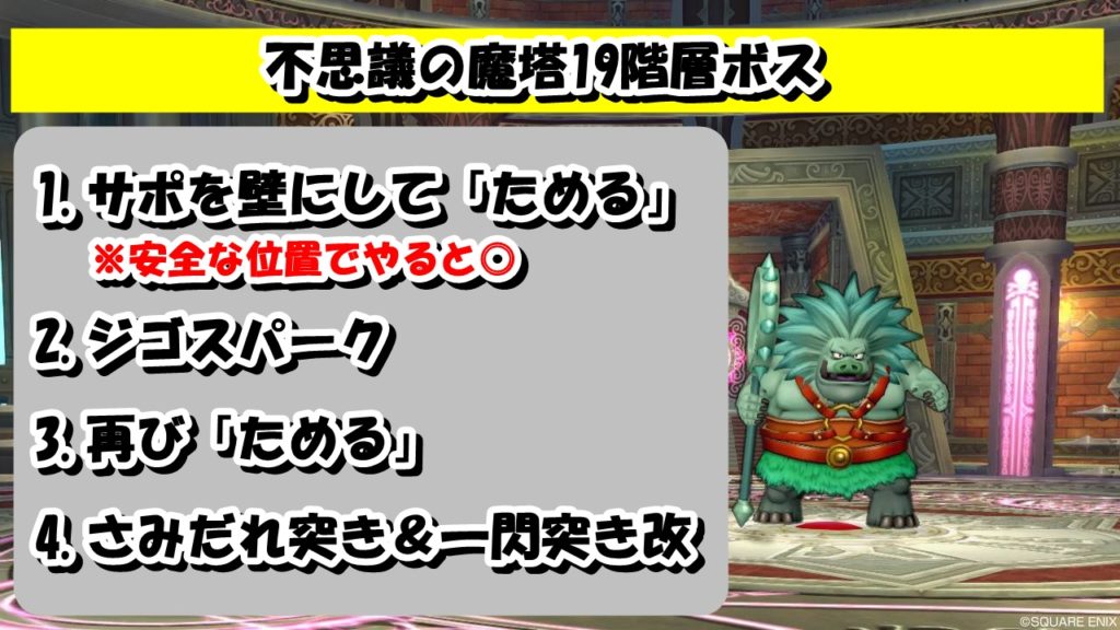 不思議の魔塔攻略 効率的な周回方法を初心者向けに徹底解説 ドラクエ10攻略ブログ 初心者向け冒険マップ