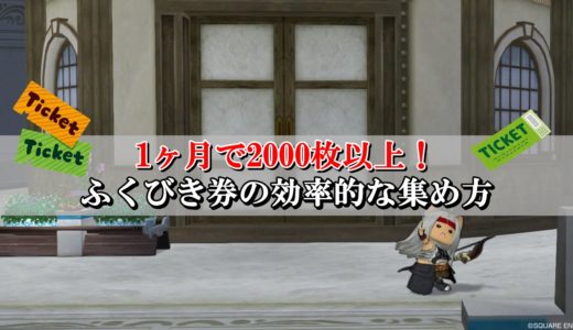 ドラクエ10タロット合成早見表 やり方を初心者向けに解説 ドラクエ10攻略ブログ 初心者向け冒険マップ