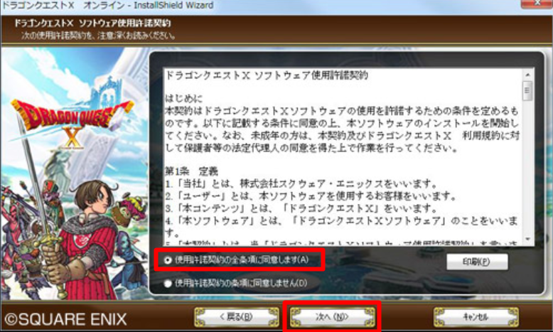 Pc版 ドラクエ10の始め方手順を初心者向けに徹底解説 ドラクエ10攻略ブログ 初心者向け冒険マップ
