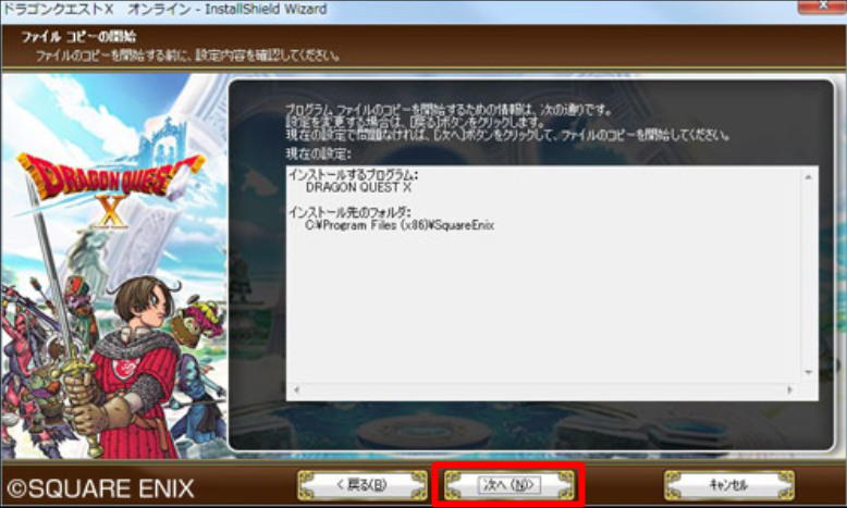 Pc版 ドラクエ10の始め方手順を初心者向けに徹底解説 ドラクエ10攻略ブログ 初心者向け冒険マップ