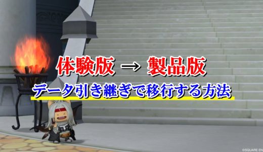 ドラクエ10小さなメダルの効率的な集め方 入手方法まとめ ドラクエ10攻略ブログ 初心者向け冒険マップ