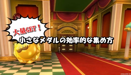 ドラクエ10 花束の花言葉一覧表 交換に必要な花まとめ ドラクエ10攻略ブログ 初心者向け冒険マップ