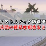 封印の聖灰の効率的な集め方 おすすめ方法を初心者向けに徹底解説 ドラクエ10攻略ブログ 初心者向け冒険マップ
