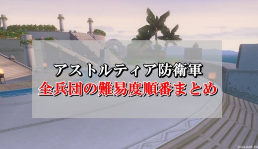 ドラクエ10すごろく攻略 カジノコインの効率的な稼ぎ方まとめ ドラクエ10攻略ブログ 初心者向け冒険マップ