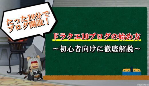 ドラクエ10オフライン版の発売日情報 違いや対応ハード機種まとめ ドラクエ10攻略ブログ 初心者向け冒険マップ