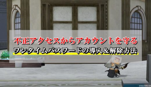 ドラクエ10コマンド配置のおすすめ例を初心者向けに紹介 ドラクエ10攻略ブログ 初心者向け冒険マップ