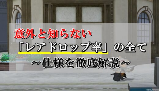 ドラクエ10チームの抜け方 抜ける理由や挨拶はどうするべきか ドラクエ10攻略ブログ 初心者向け冒険マップ