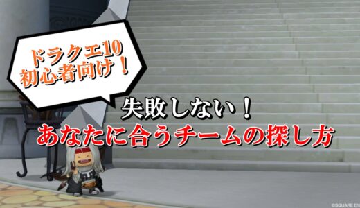 ドラクエ10ふくびき券の効率的な集め方 おすすめ方法を完全網羅 ドラクエ10攻略ブログ 初心者向け冒険マップ