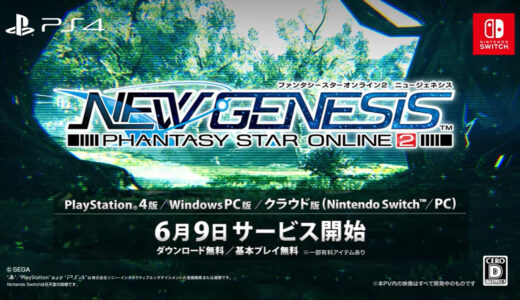 PSO2NGS