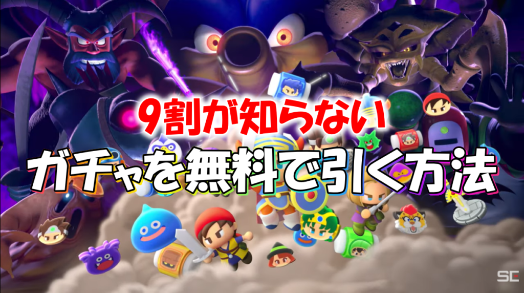 Dqけしケシ無課金攻略 序盤のコツを初心者向けに徹底解説 ドラクエ10攻略ブログ 初心者向け冒険マップ