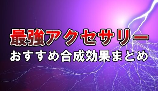 ドラクエ10オフライン 全レシピ入手方法を完全網羅 ドラクエ10攻略ブログ 初心者向け冒険マップ