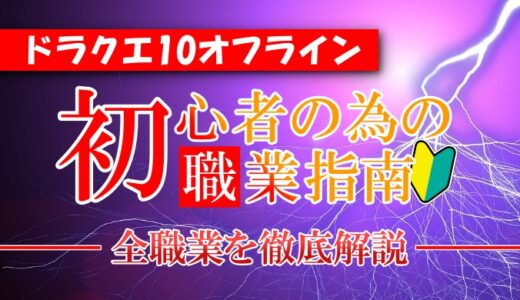 ドラクエ10オフライン 全レシピ入手方法を完全網羅 ドラクエ10攻略ブログ 初心者向け冒険マップ